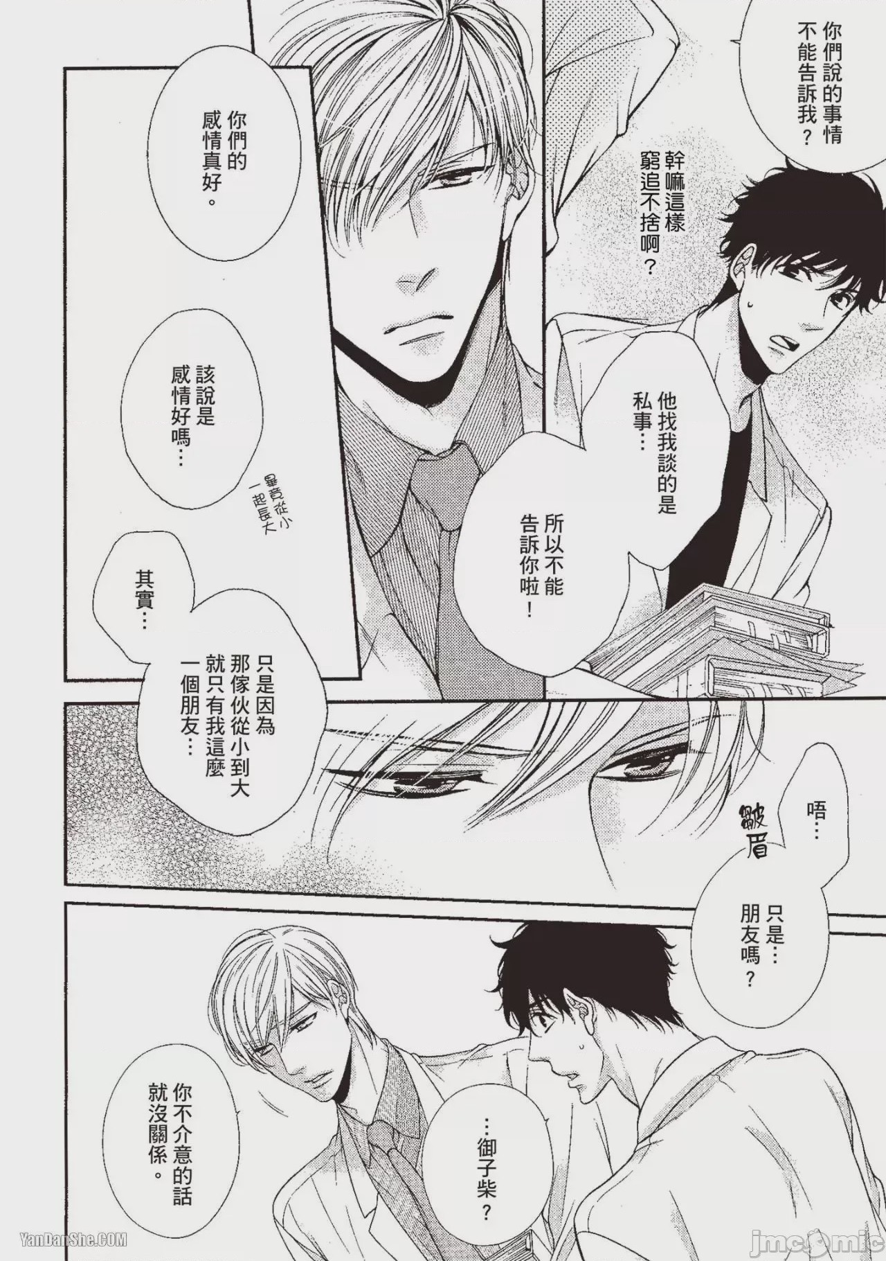 第1话，第 19 頁