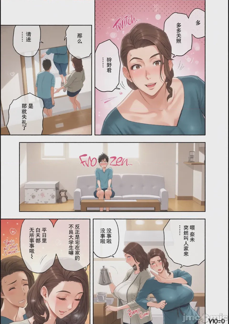 第1话，第 46 頁