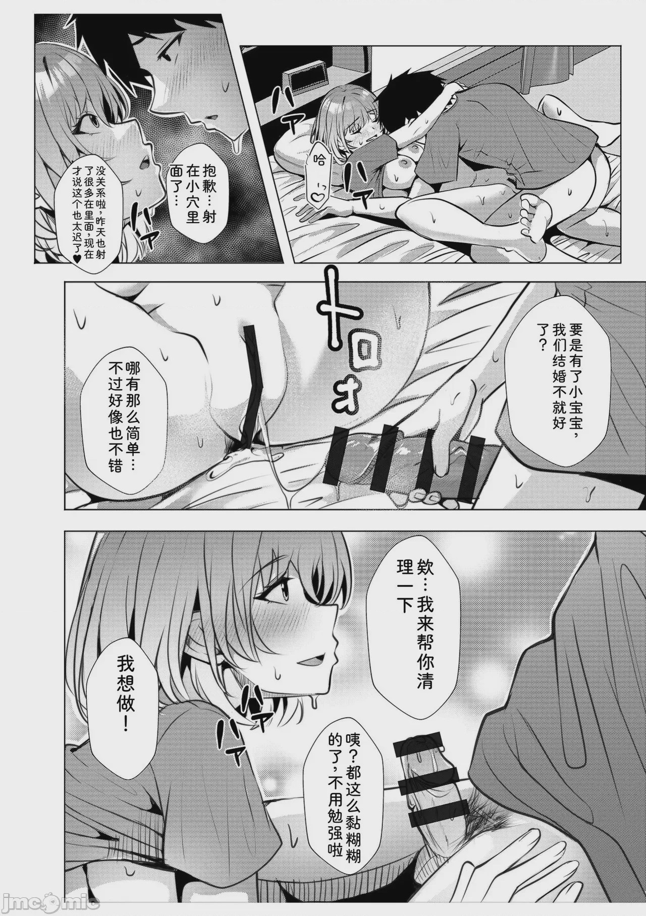 第1话, pahina 106