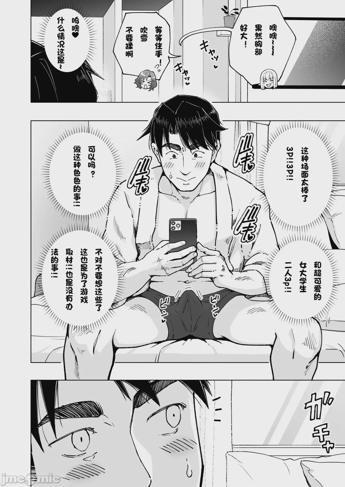 第1话，第 387 页