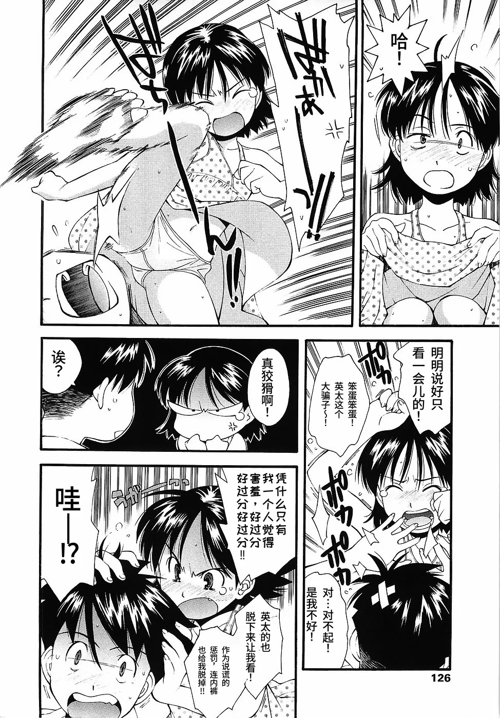 第 1 章、16 ページ