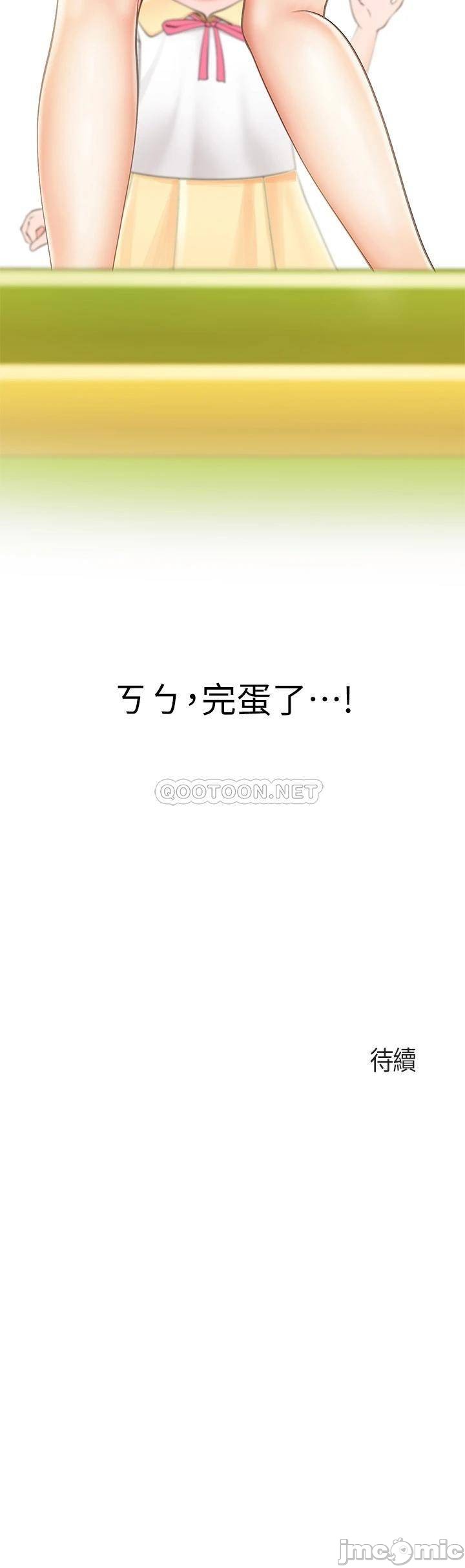 少妇的魅惑姿态, หน้า 75