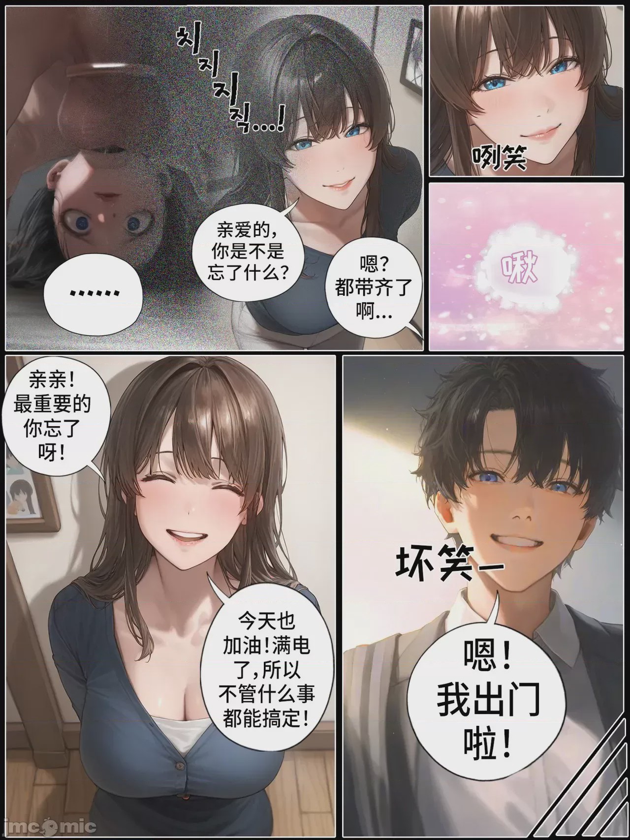 第1话, page 473