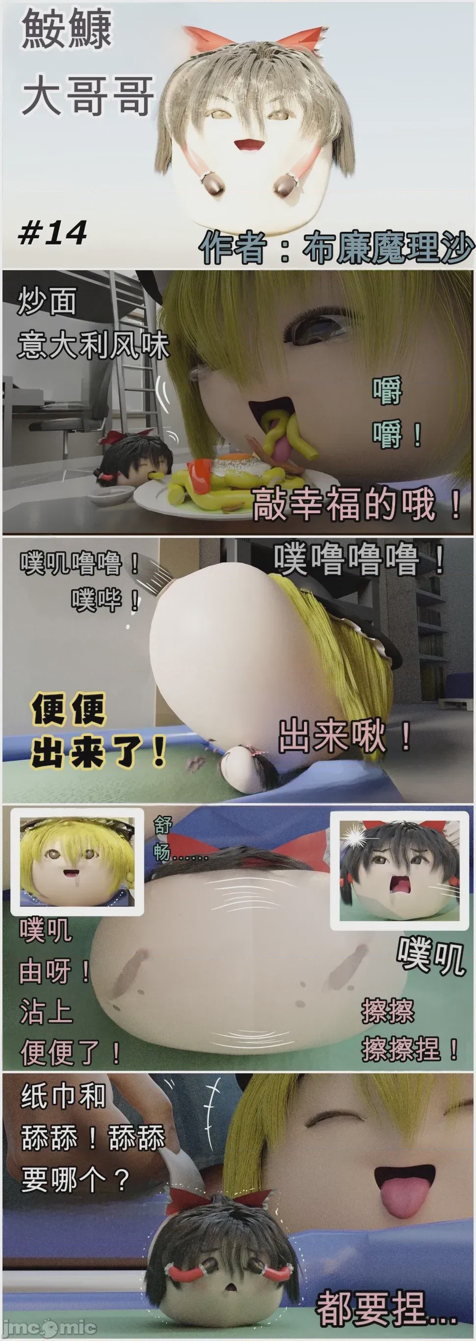第1话, หน้า 24