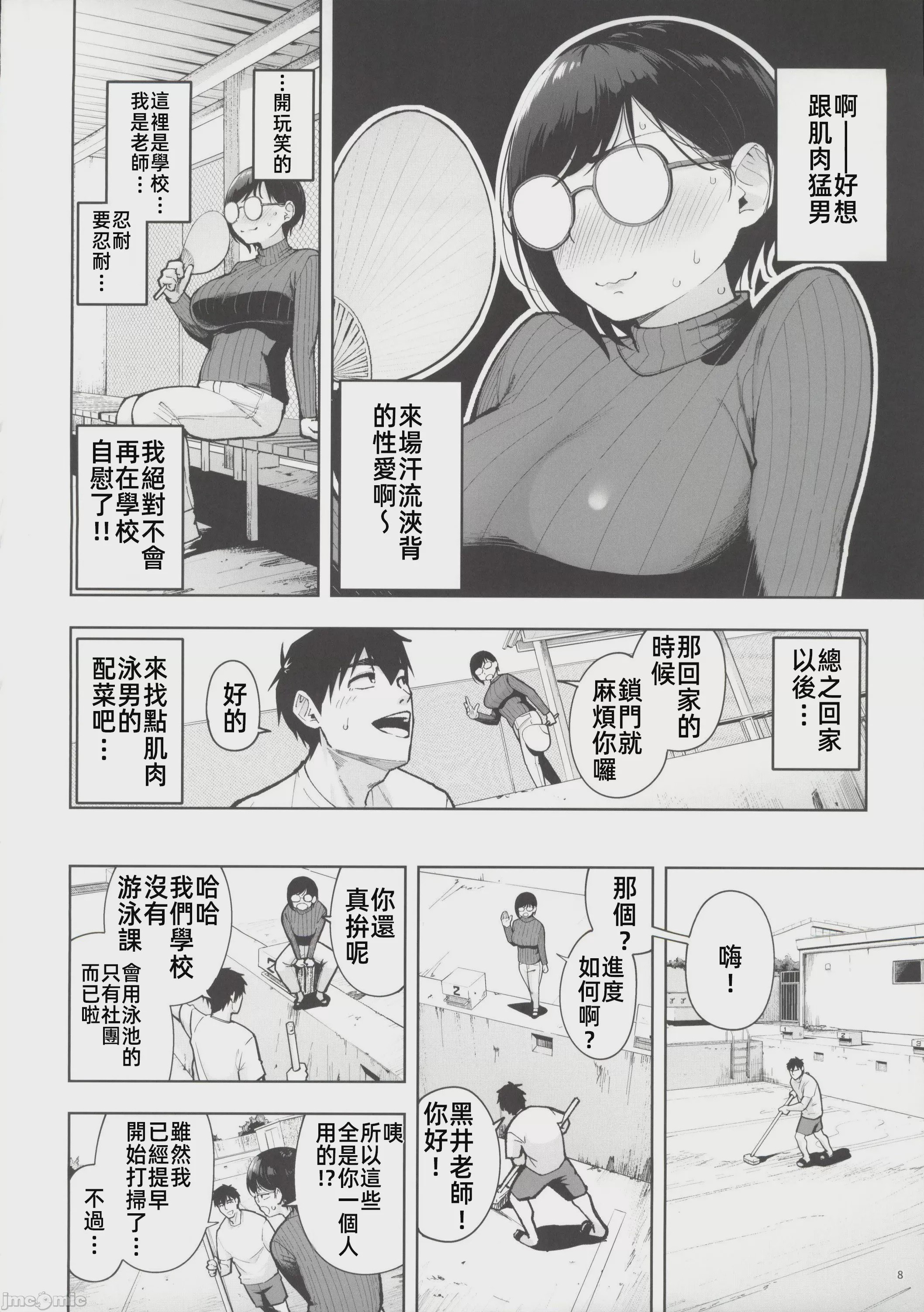 第1话, pahina 7