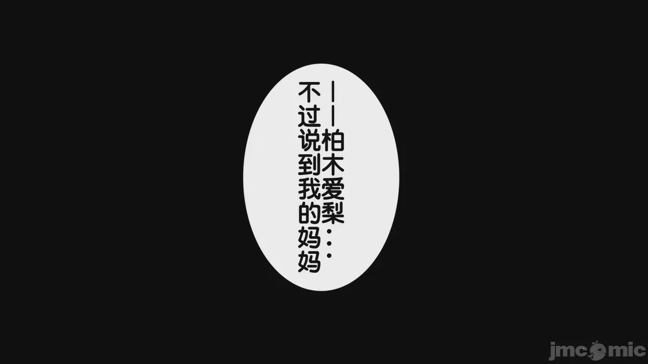 第1话，第 290 页