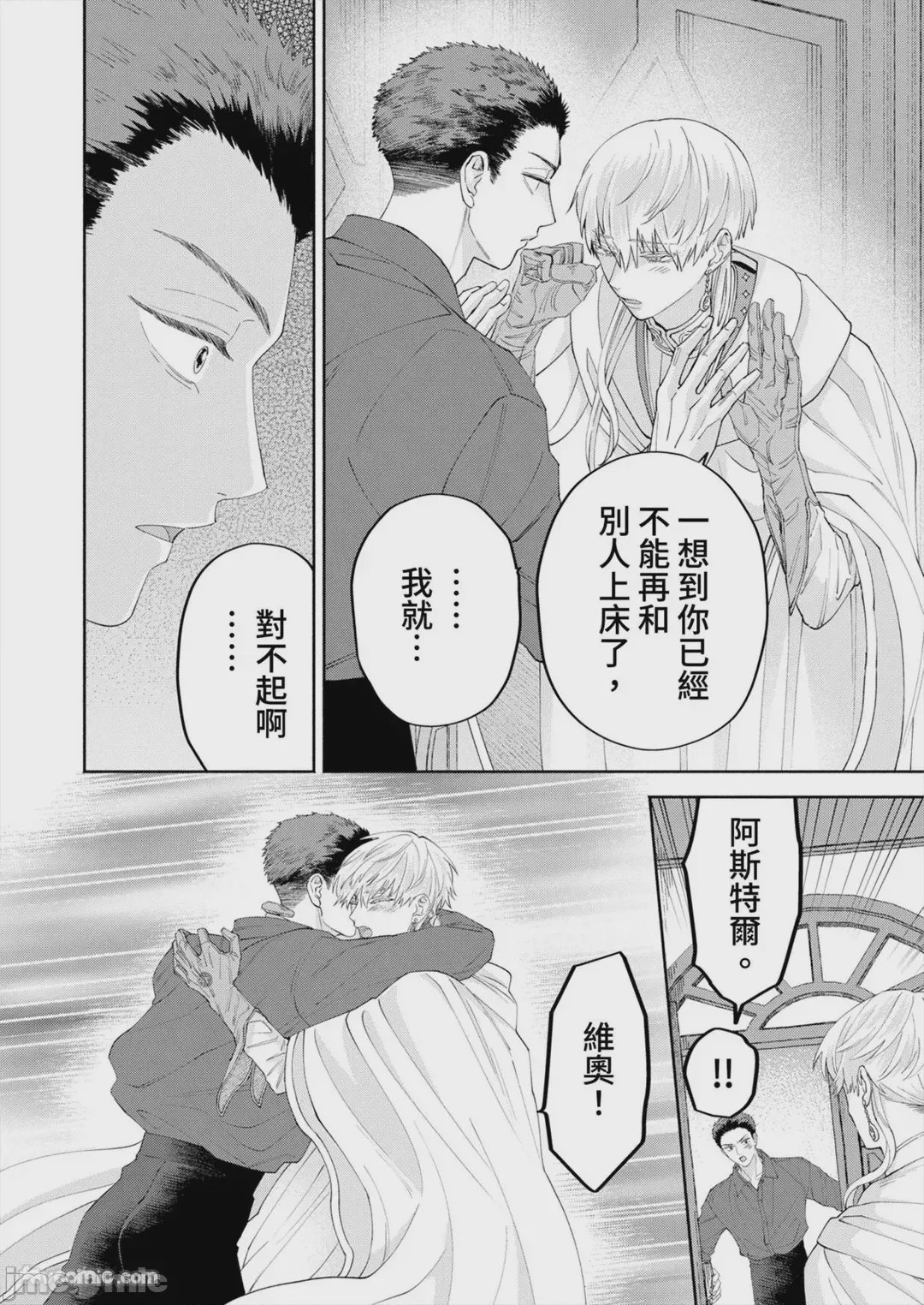 第1话，第 138 頁