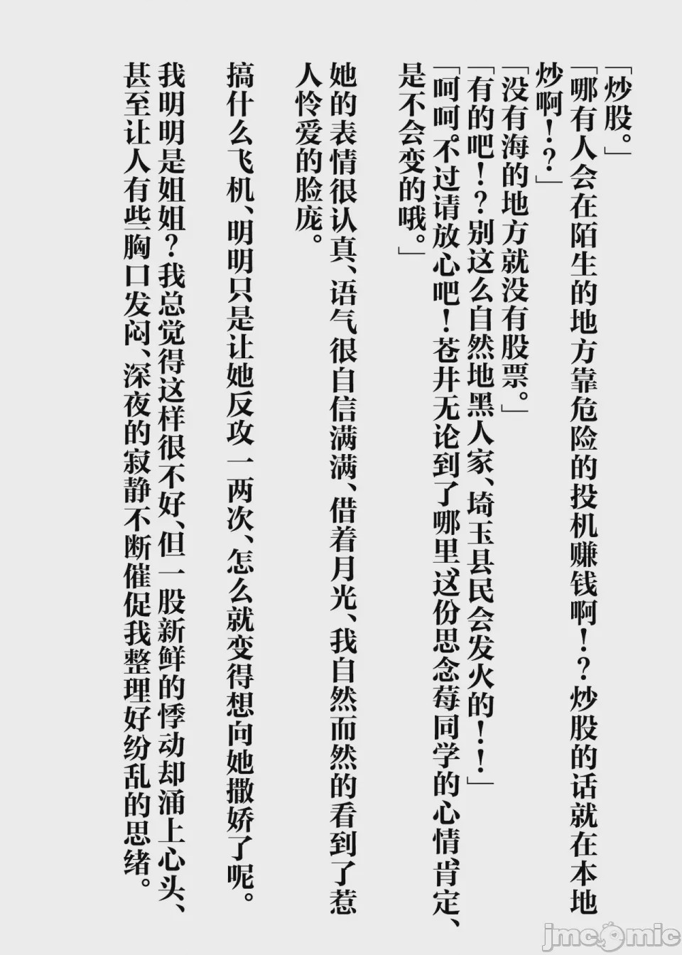 第1话，第 37 頁
