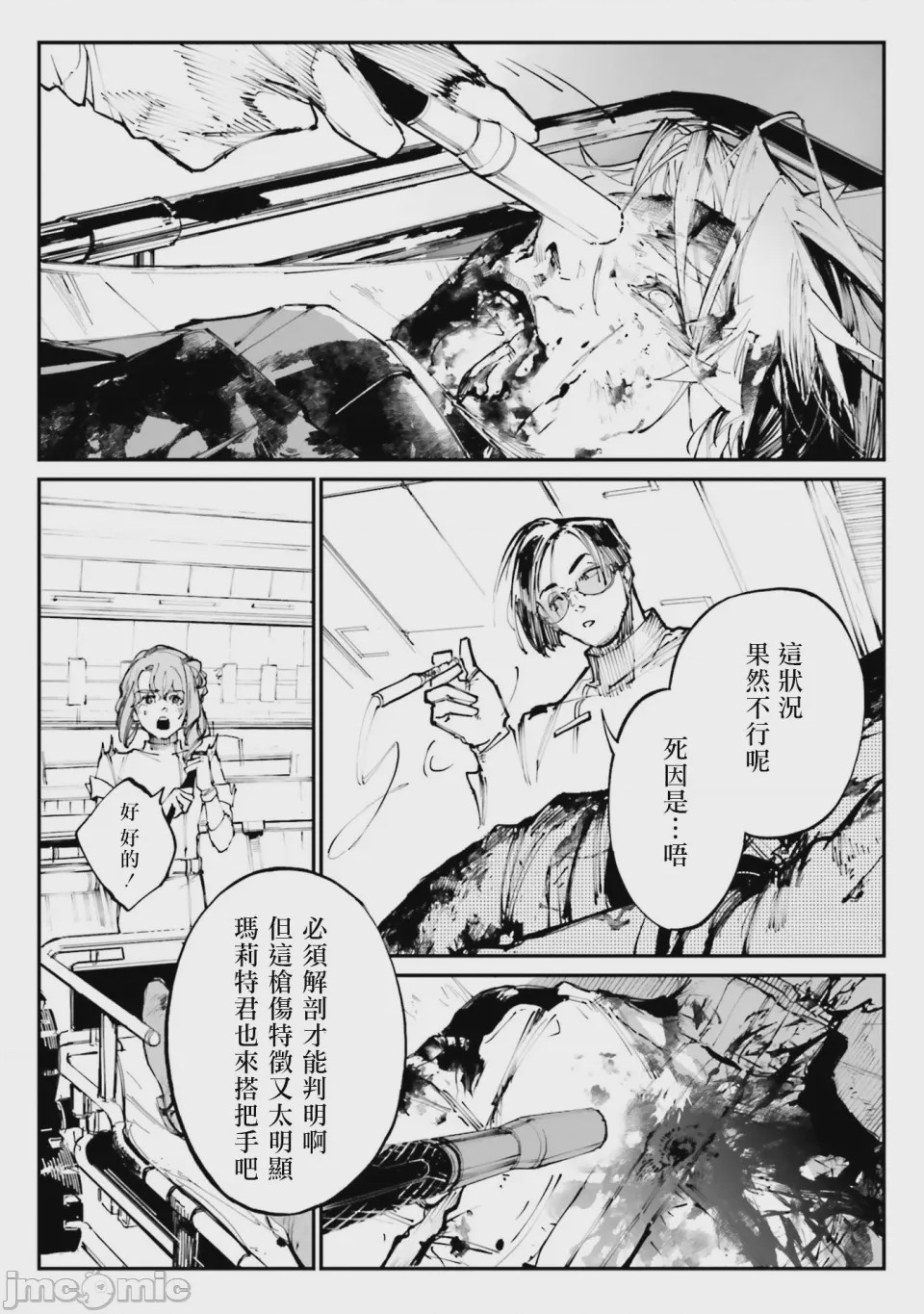 第1话, page 94