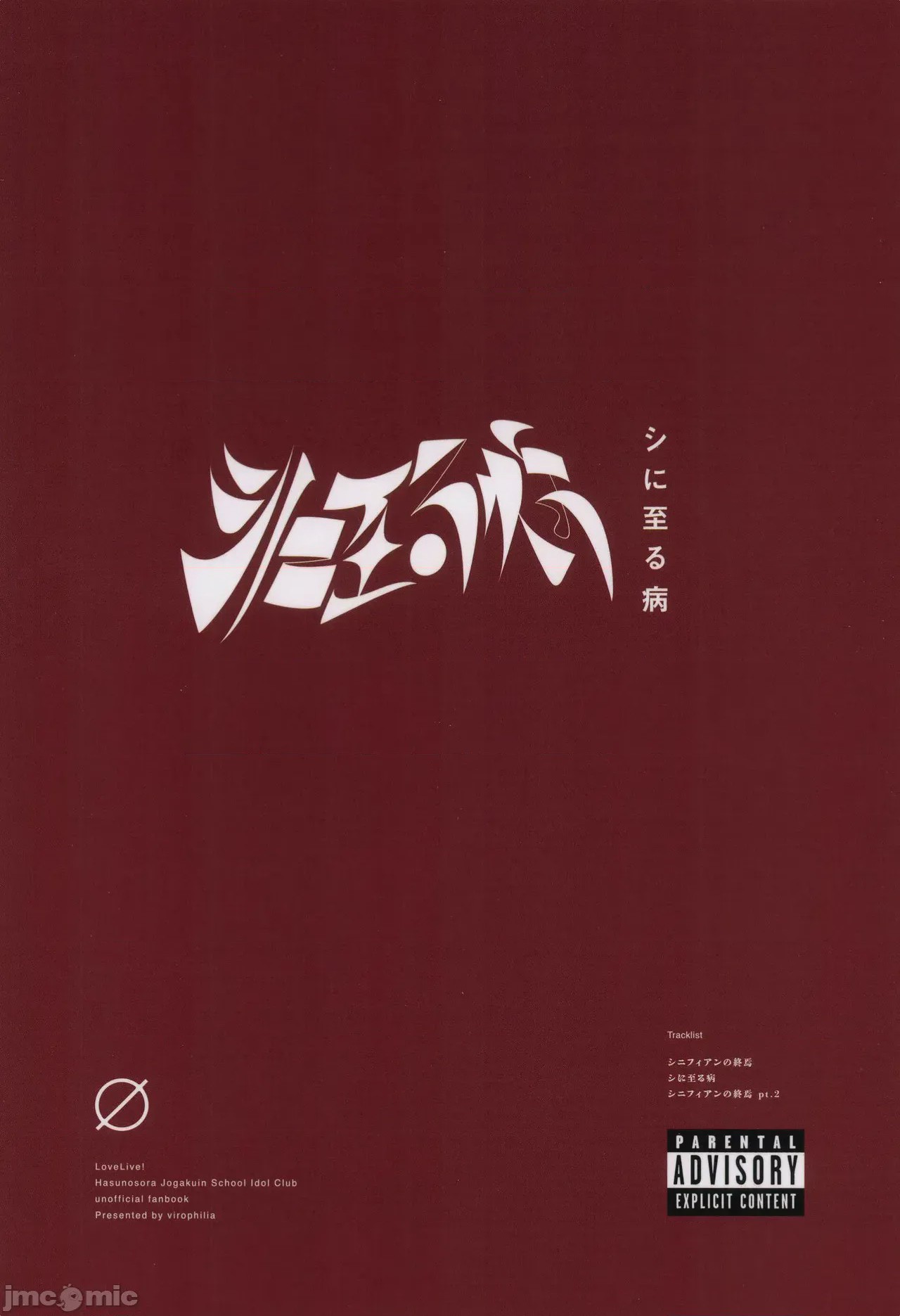 第1话, หน้า 27