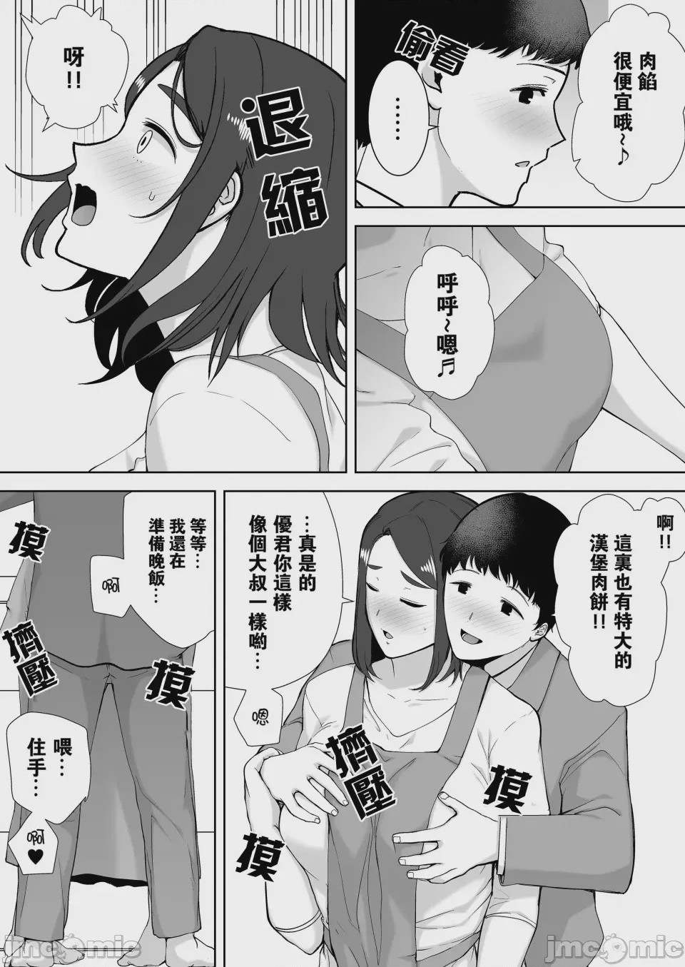 第1话, pahina 53