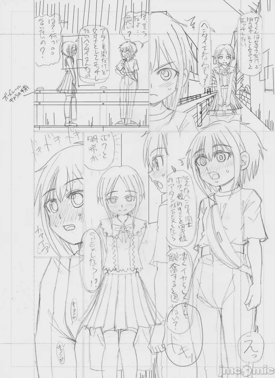 第1话、215 ページ