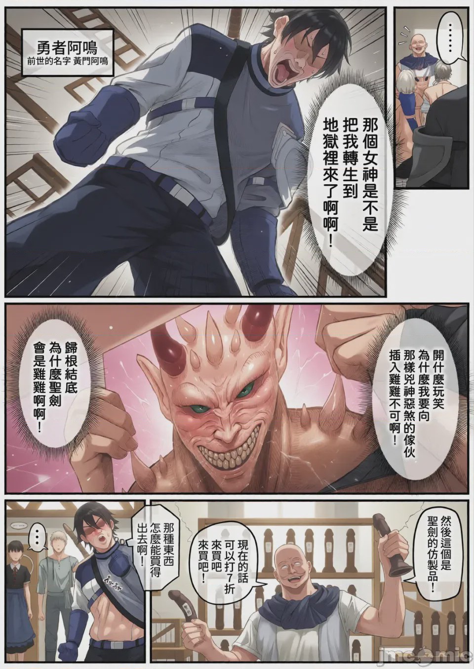 第1话, page 10