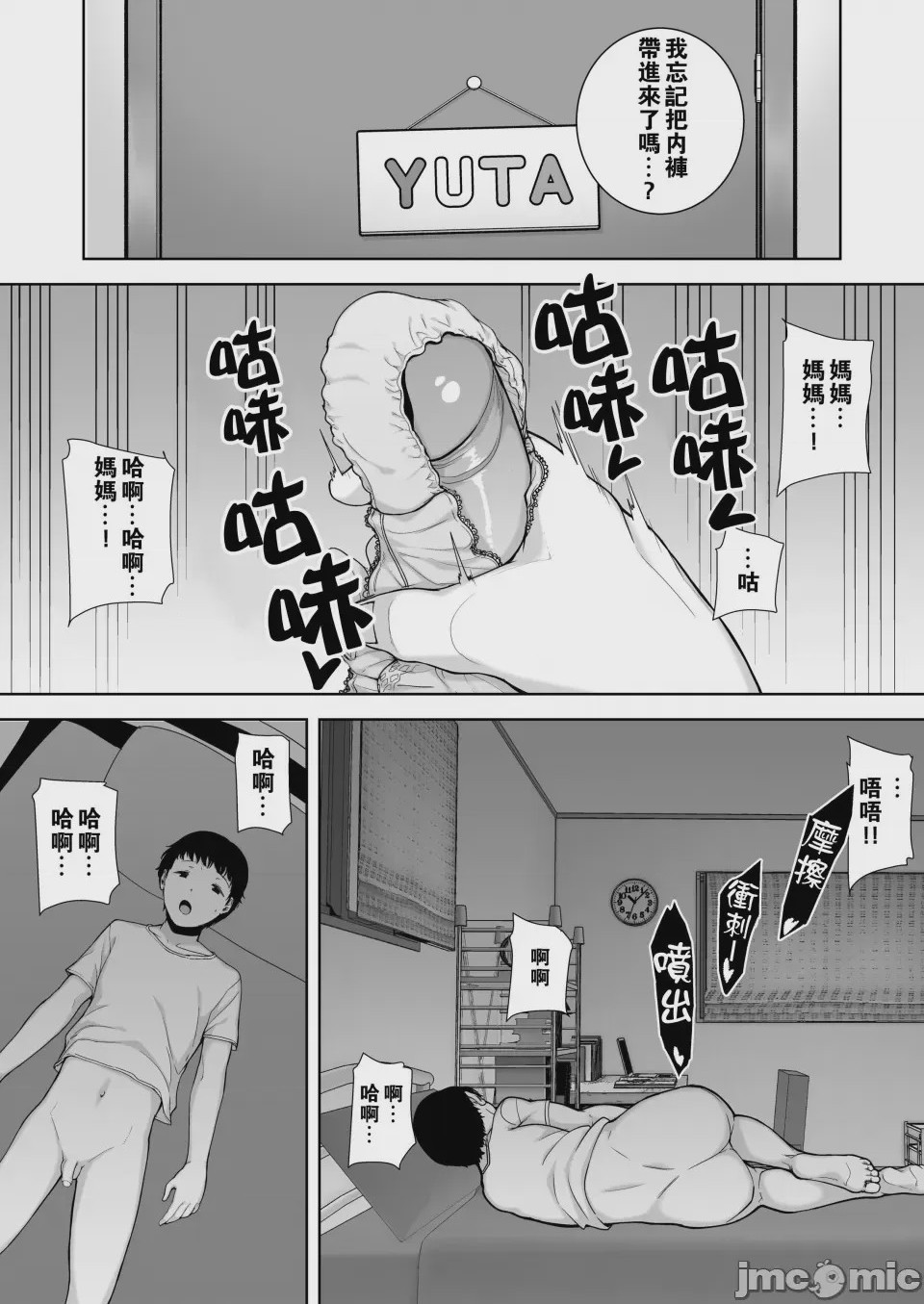 第1话, หน้า 7