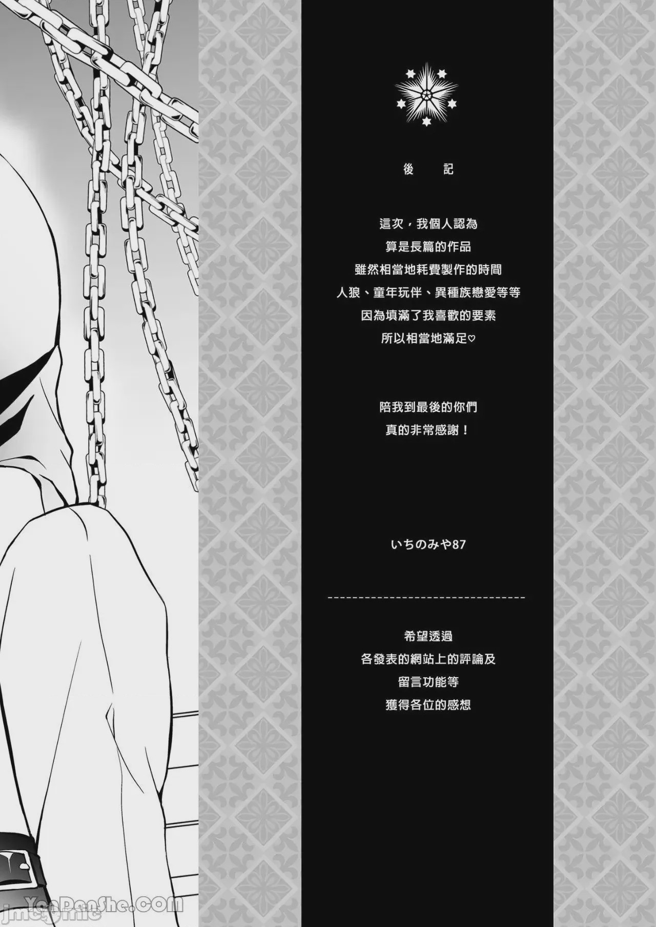 第1话、77 ページ