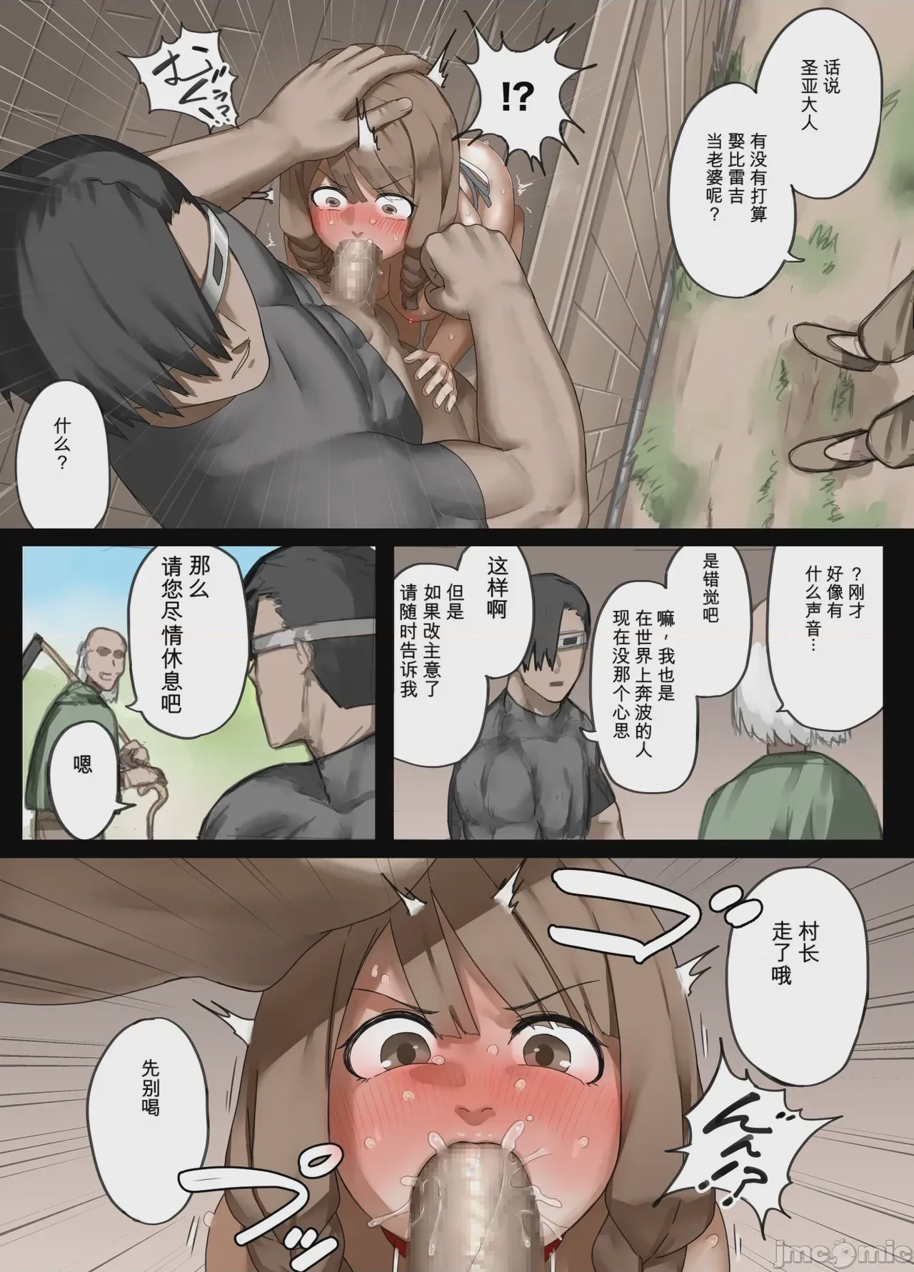 第1话，第 23 頁