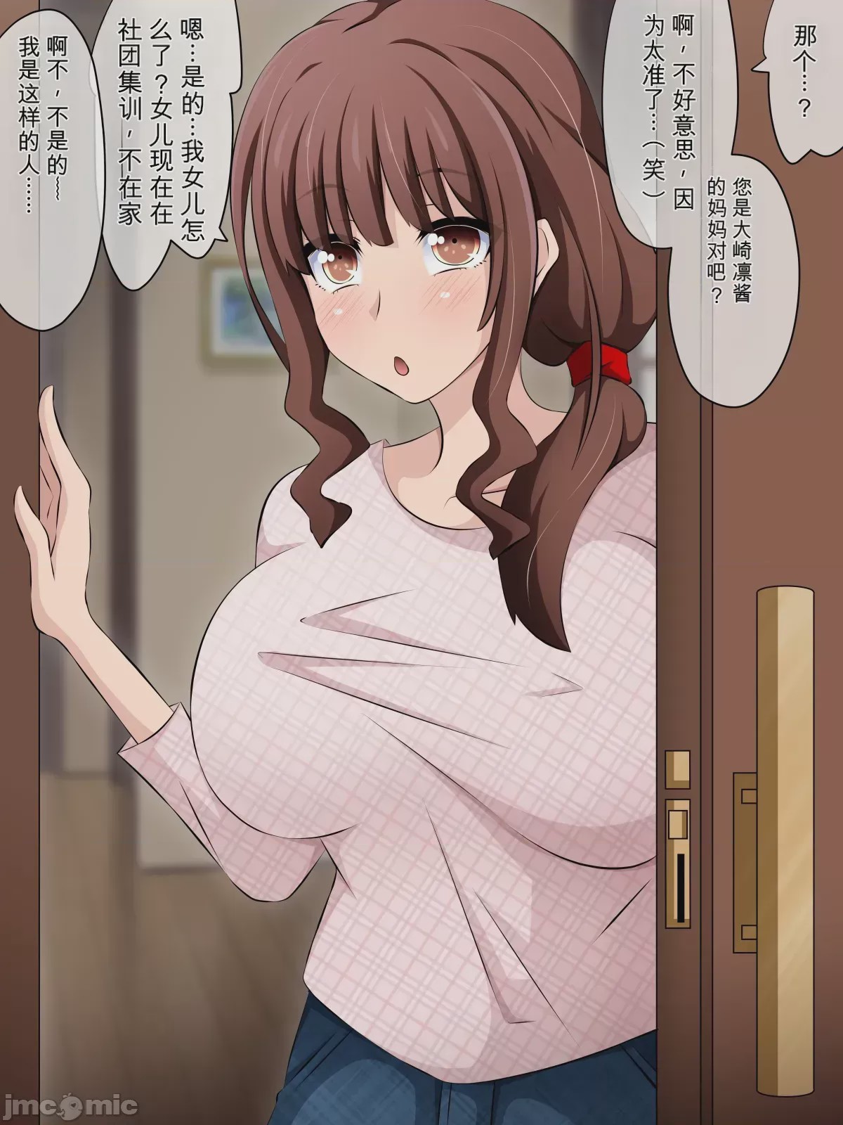 第1话，第 18 页