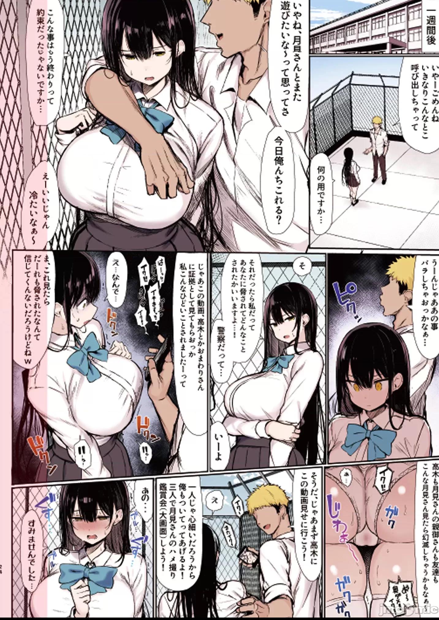 [もすきーと音。 (ぐれーともす)] 清楚彼女、堕ちる。 [フルカラー版] 第1话，第 24 頁