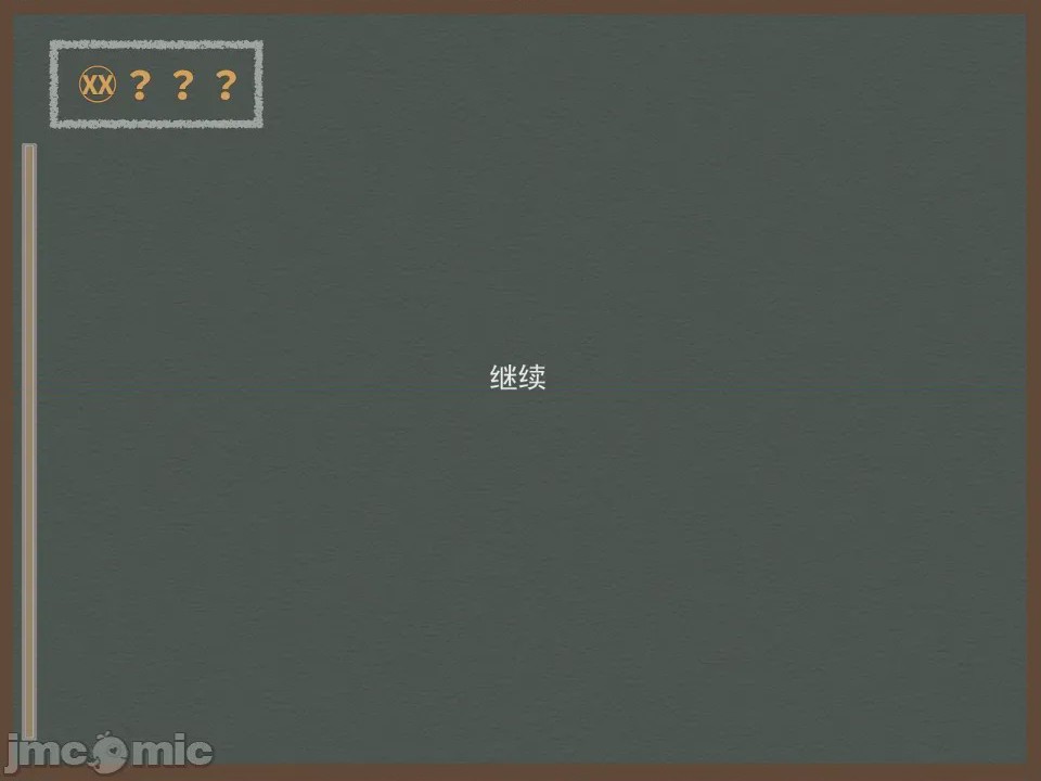 第1话, pahina 36