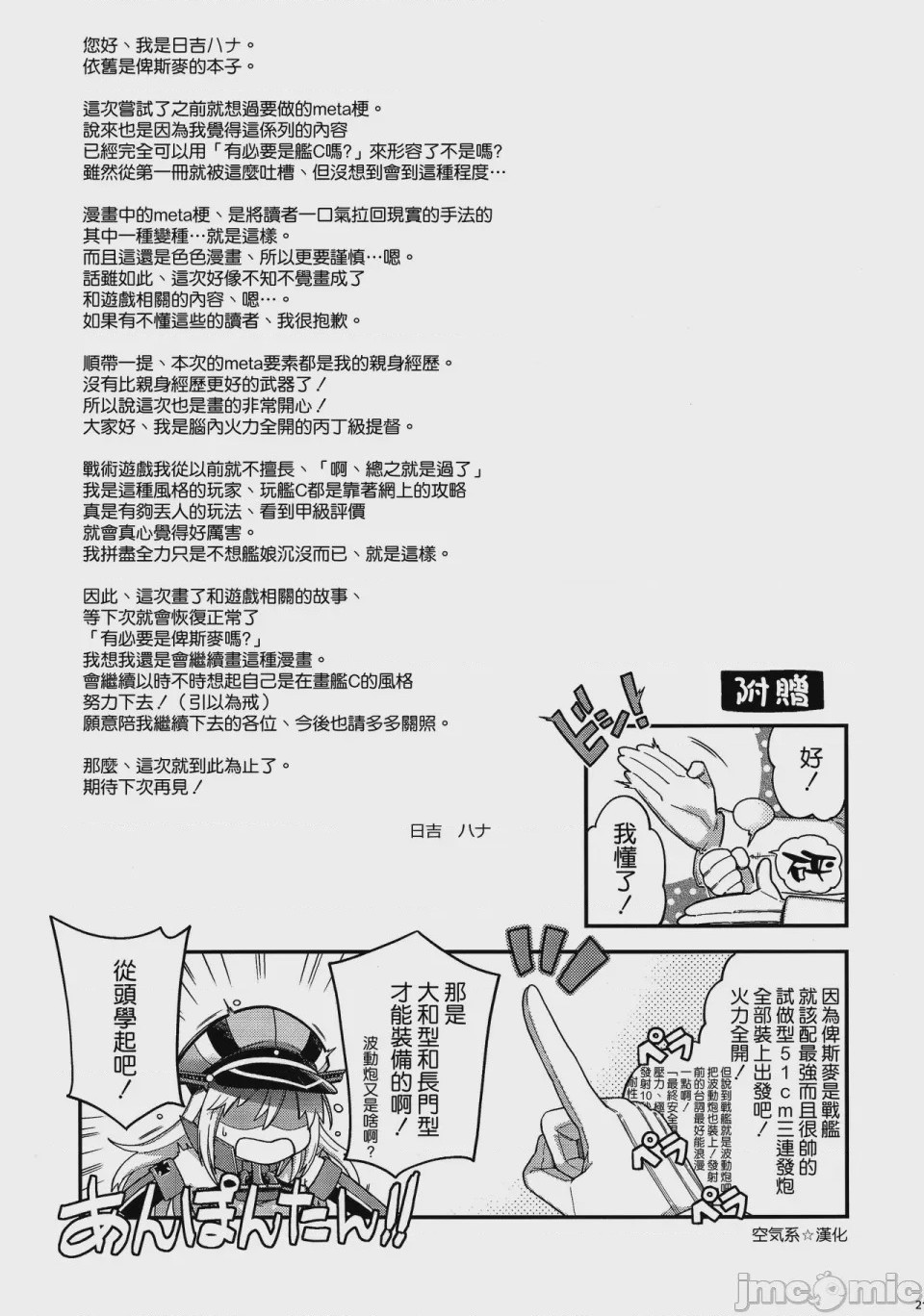 第1话, หน้า 21