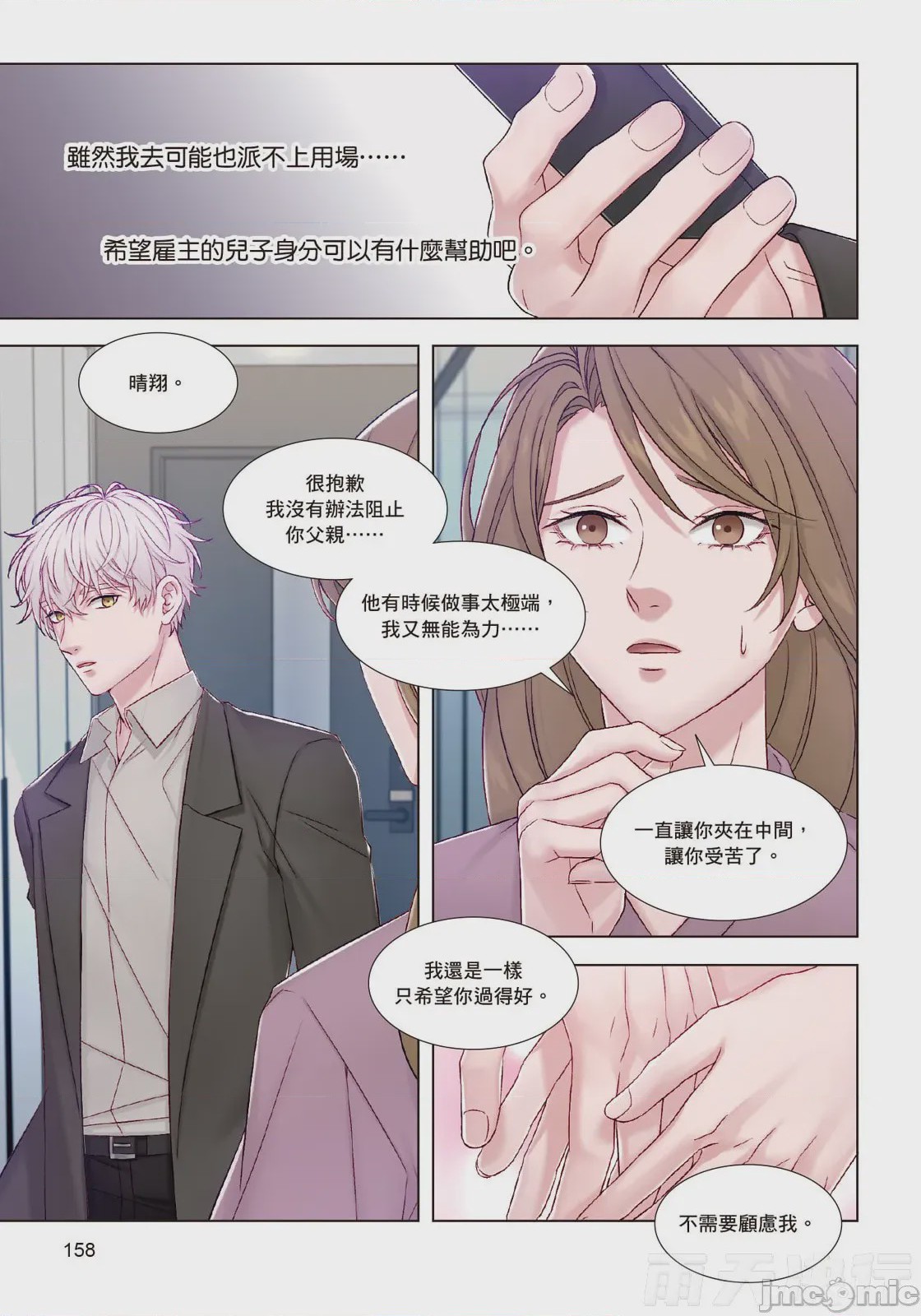 第1话，第 160 頁
