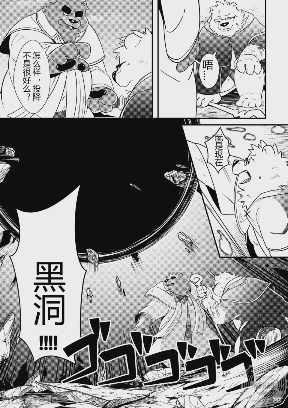 第1话, trang 28