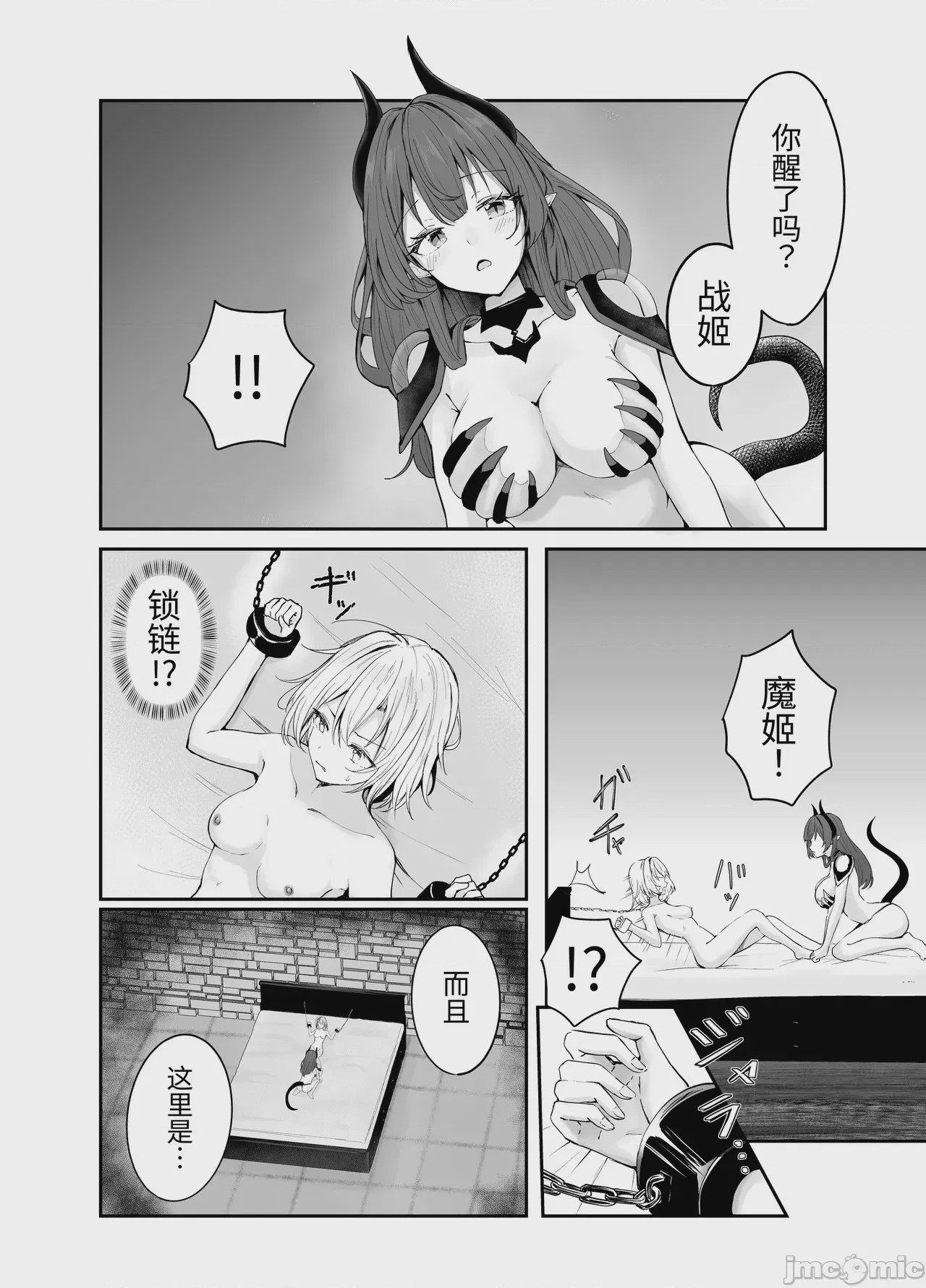 第1话, page 5