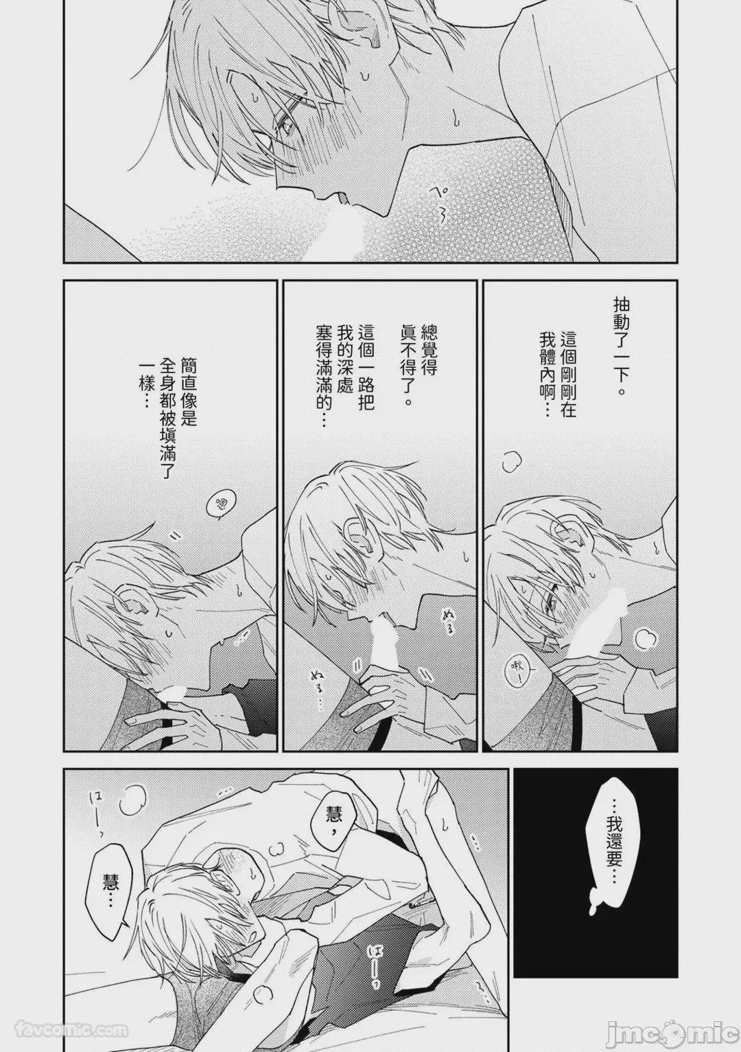 第1话, page 228