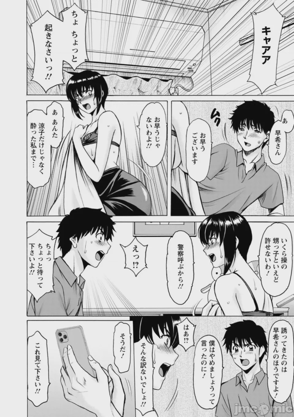 第1话, page 60