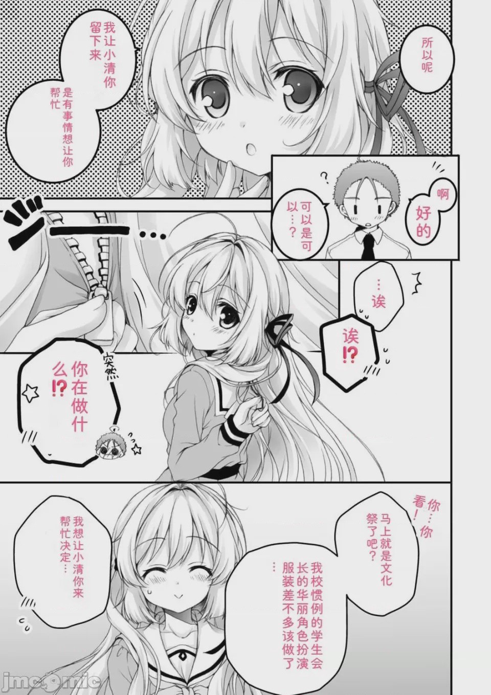 第1话，第 171 頁