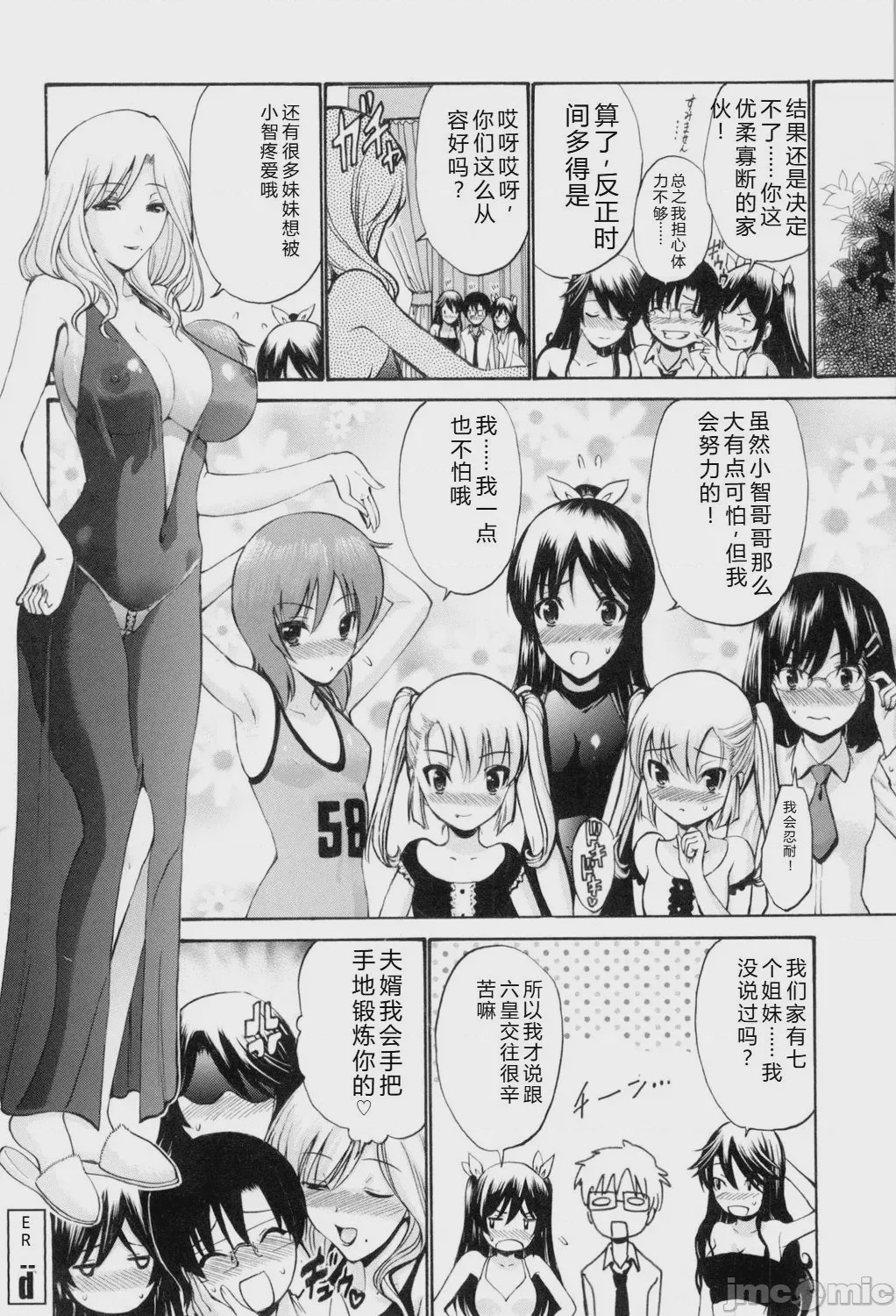 第1话、163 ページ