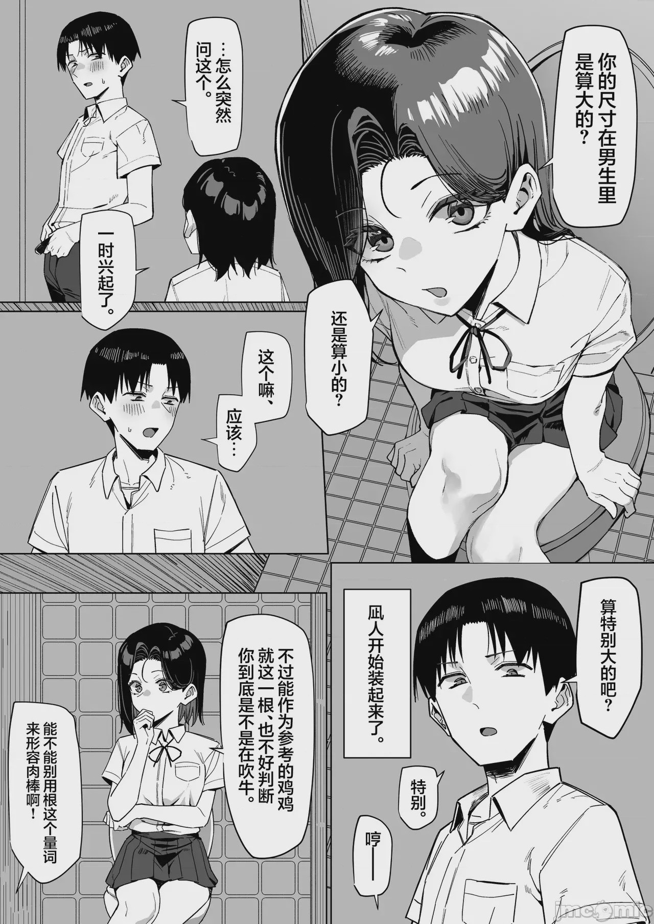 第1话, หน้า 115