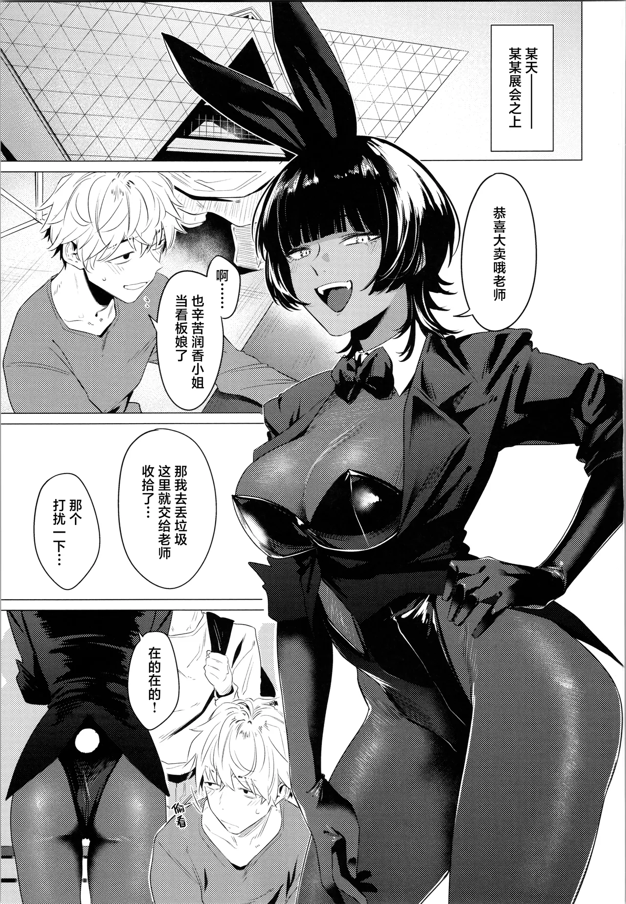 第 1 章, trang 2