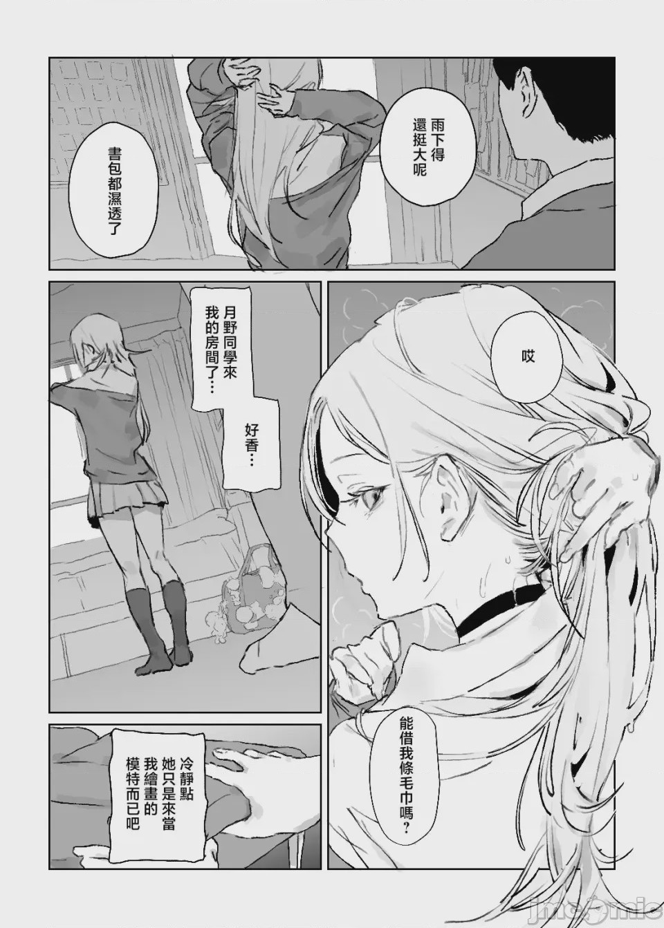 第1话，第 19 页