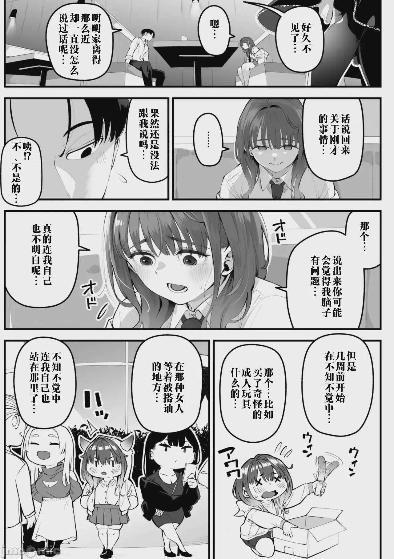 第1话，第 5 頁