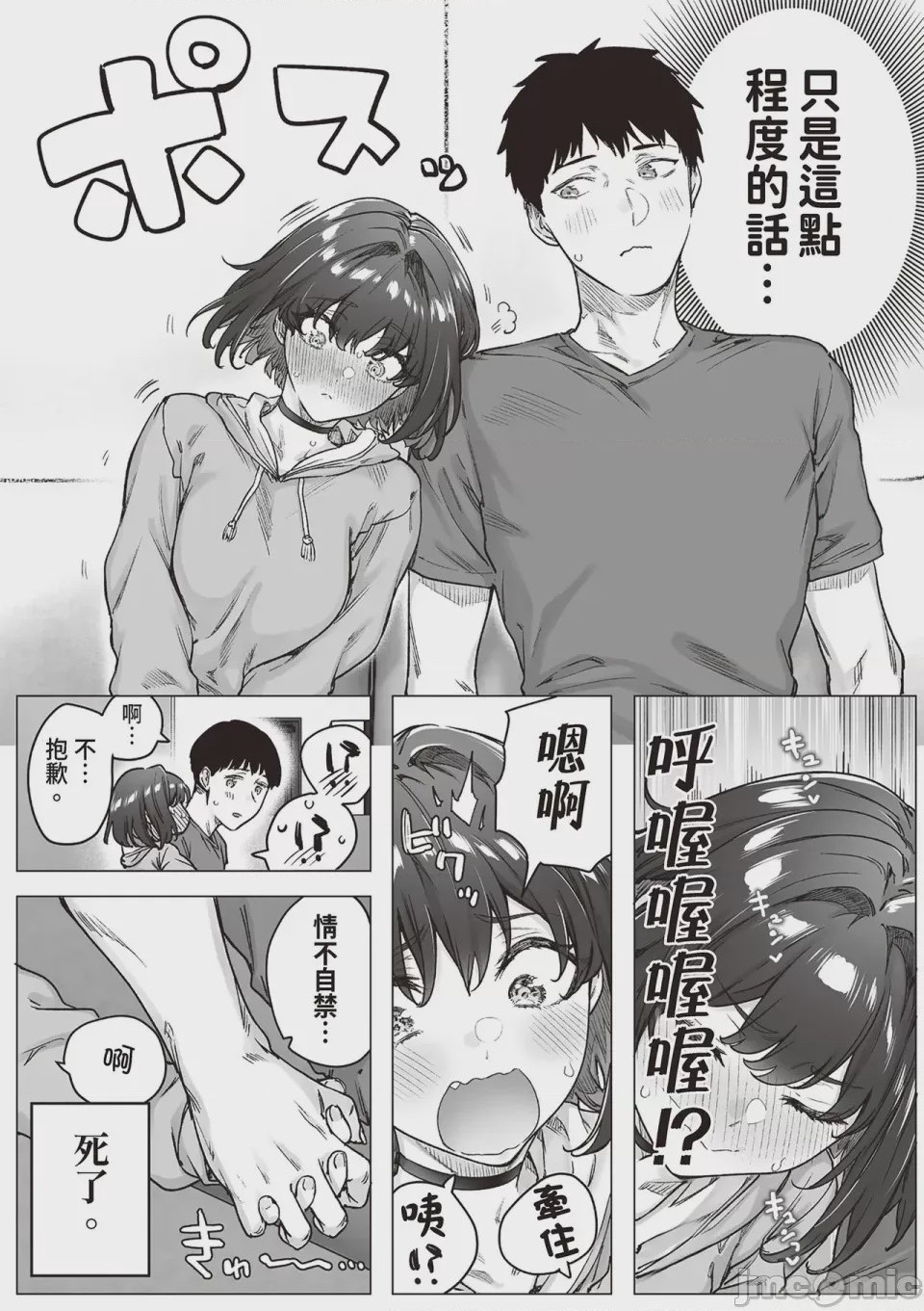 第1话, page 120
