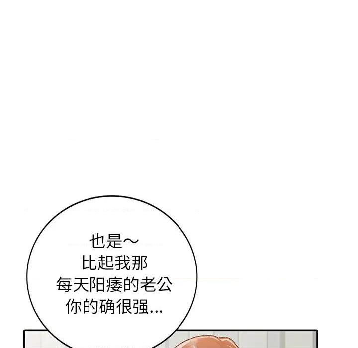 小镇上的女人们 - 她們的小秘密, 페이지 104