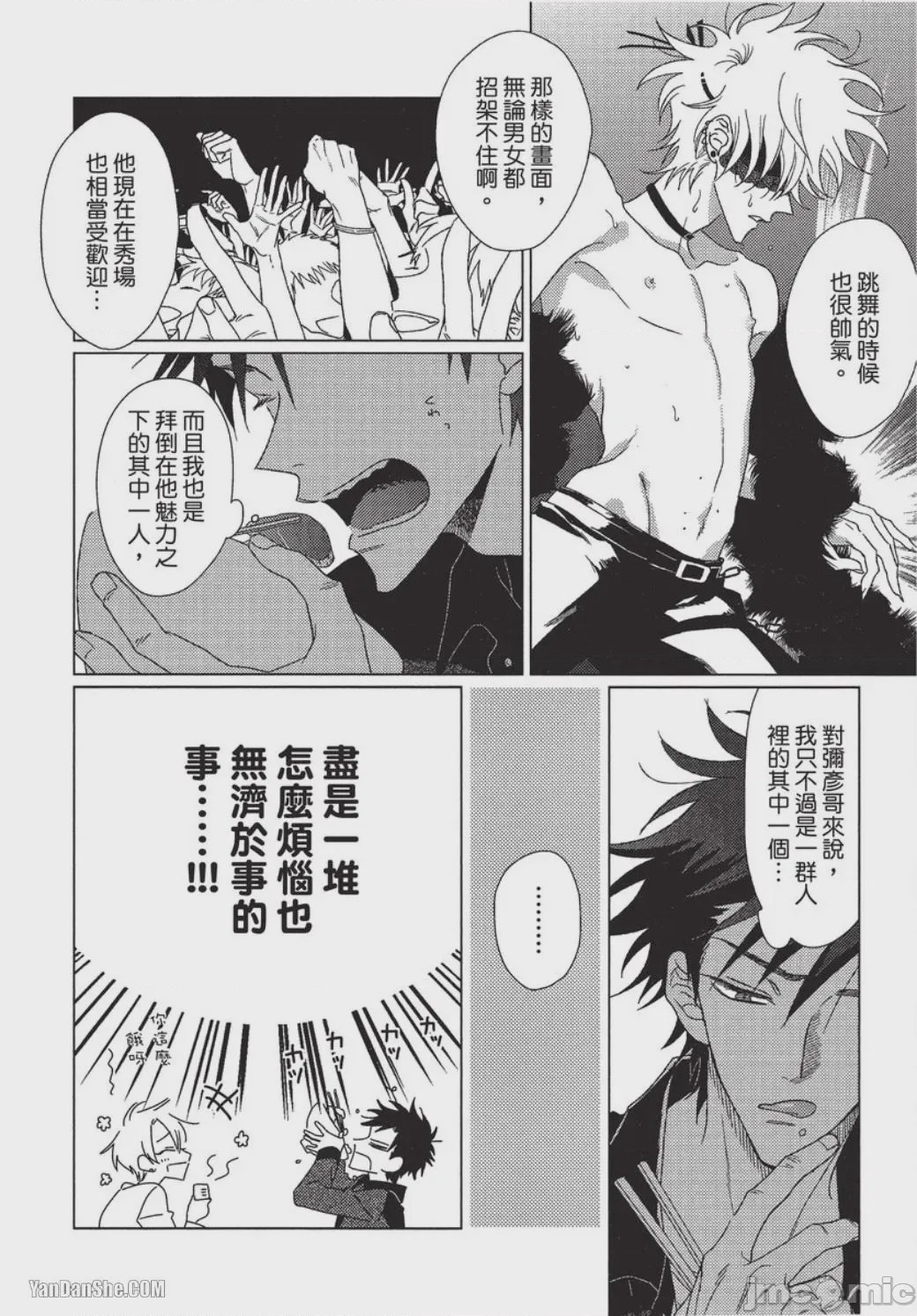 第1话、45 ページ