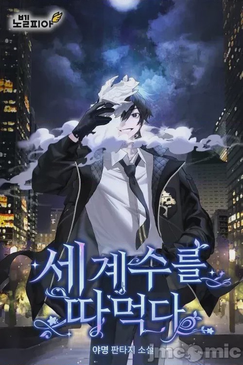 第1话, หน้า 161