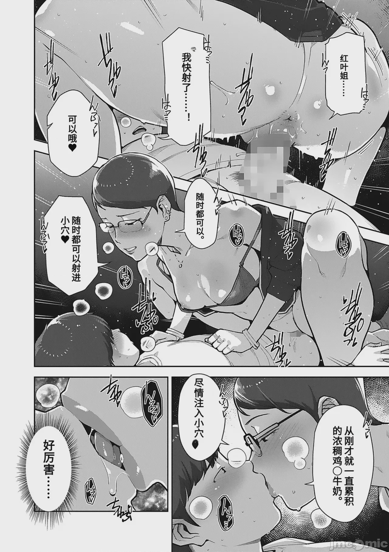 第1话，第 76 页