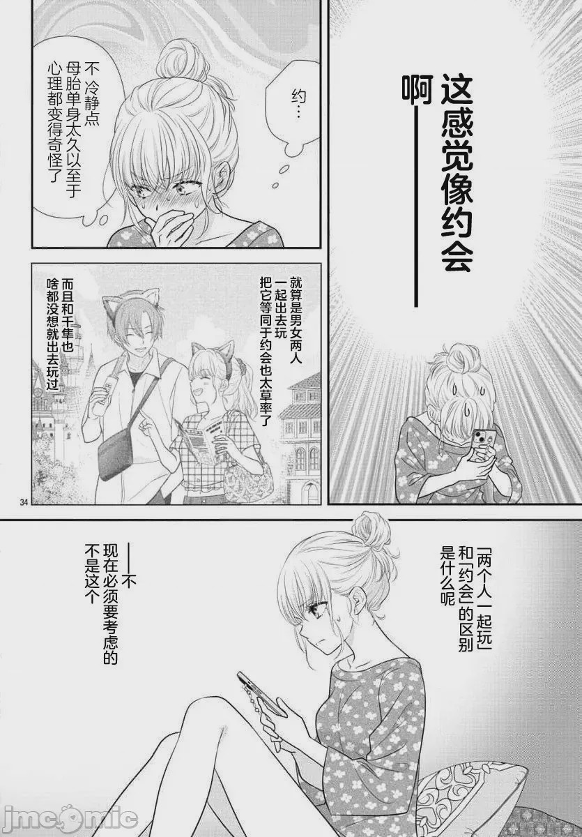 第1话，第 36 页