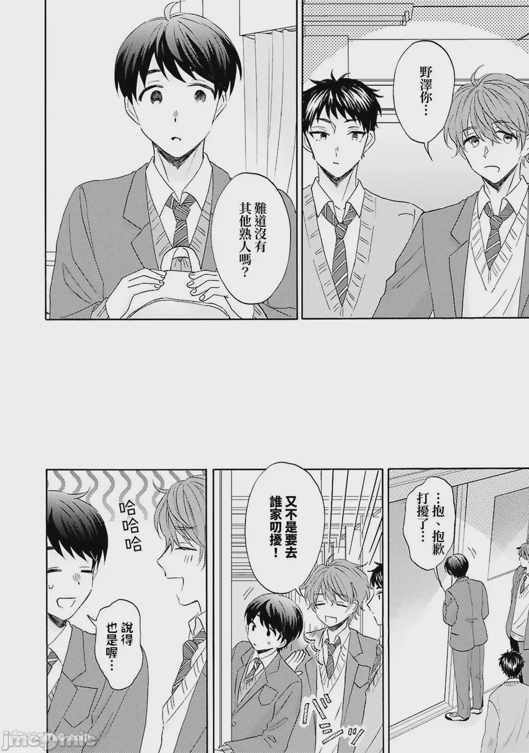 第1话, page 44