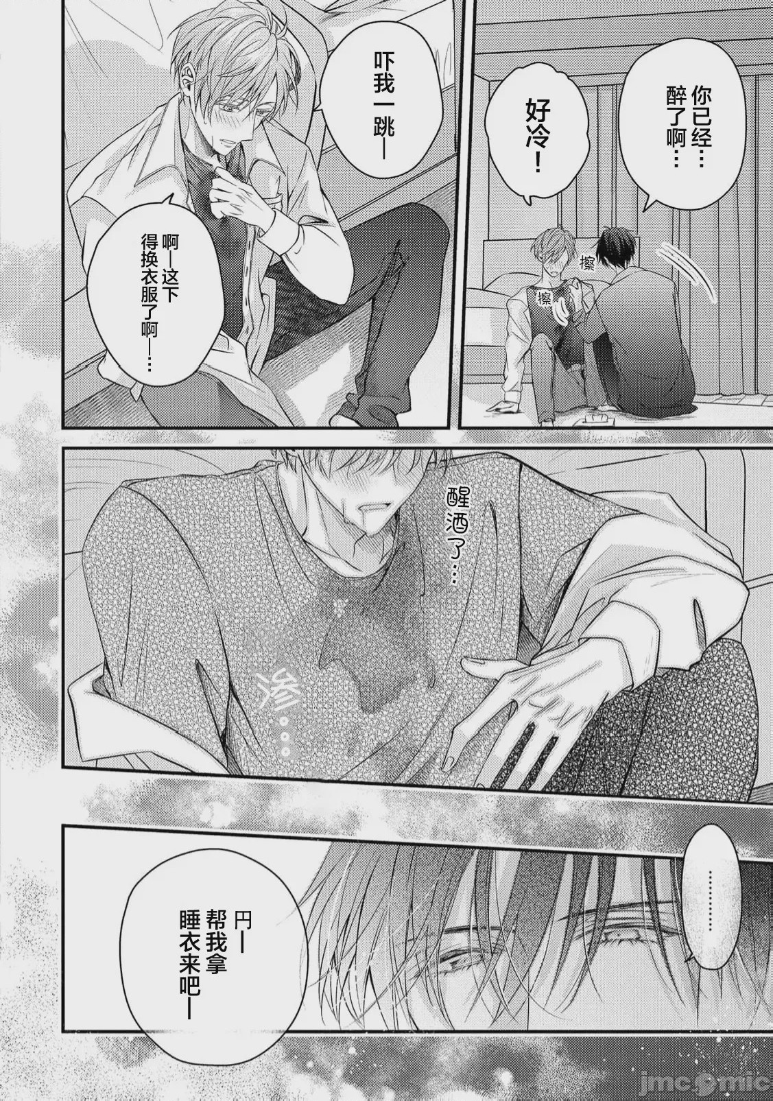 第1话, page 26