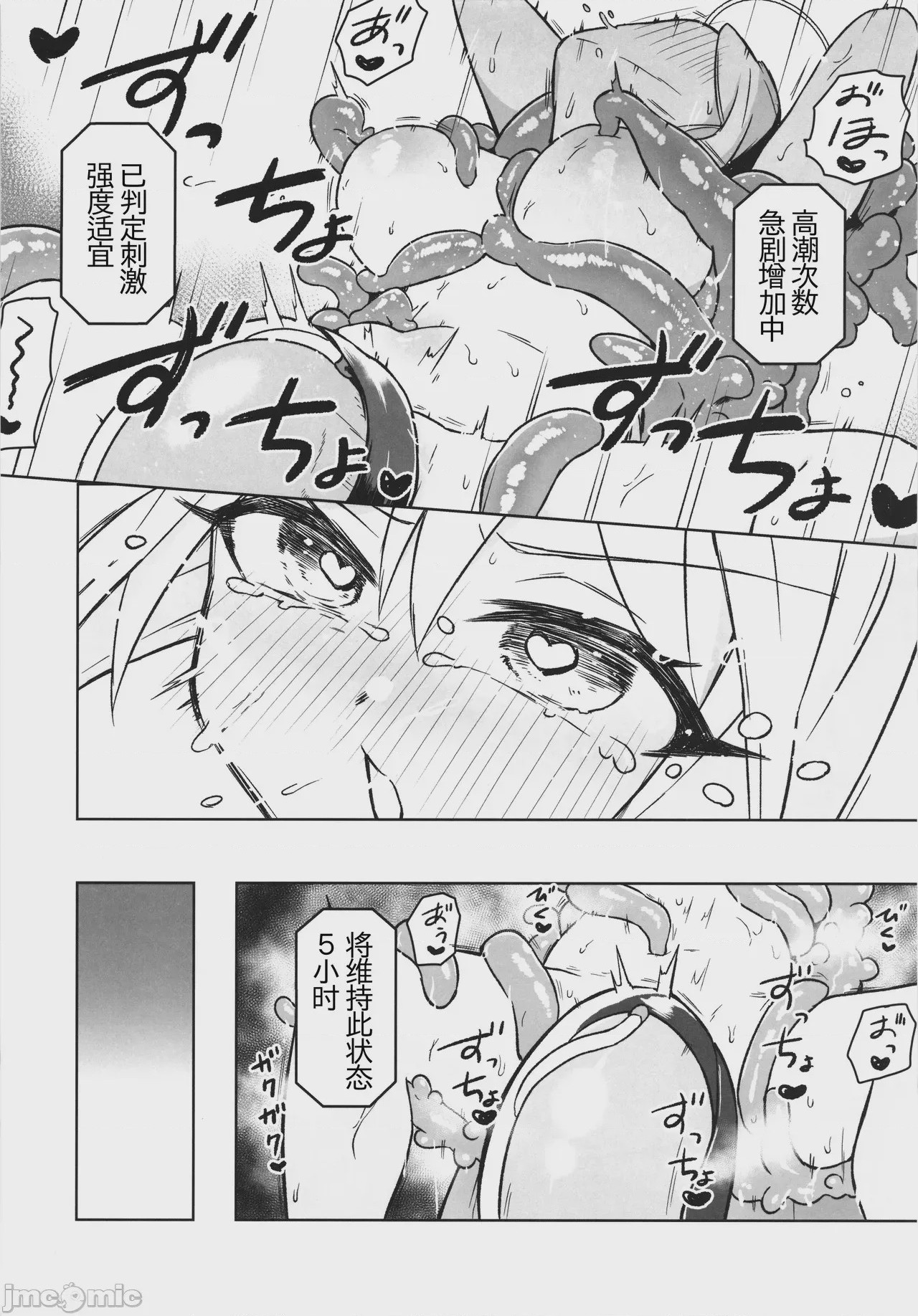 第1话, pahina 26