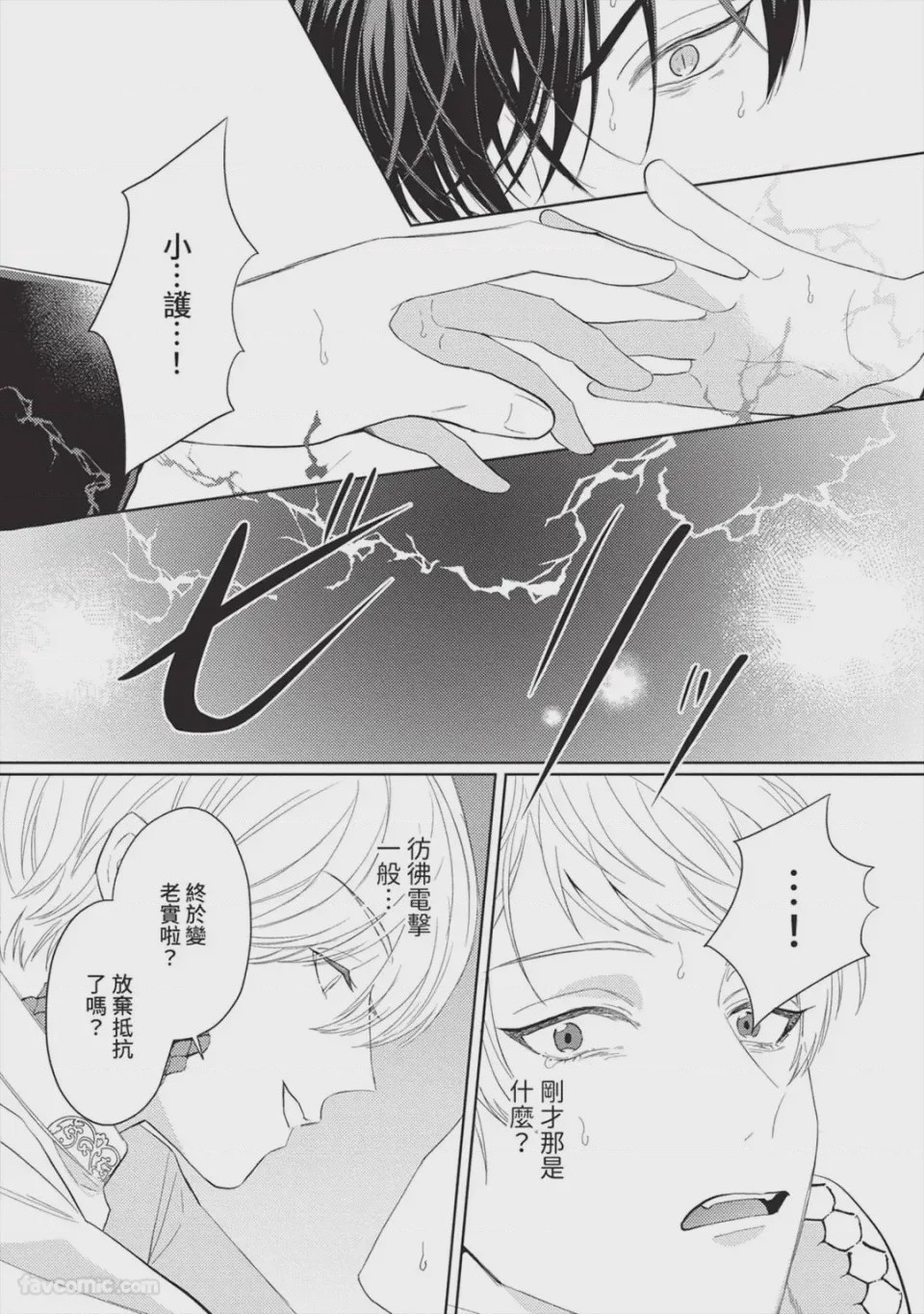 第1话, หน้า 85