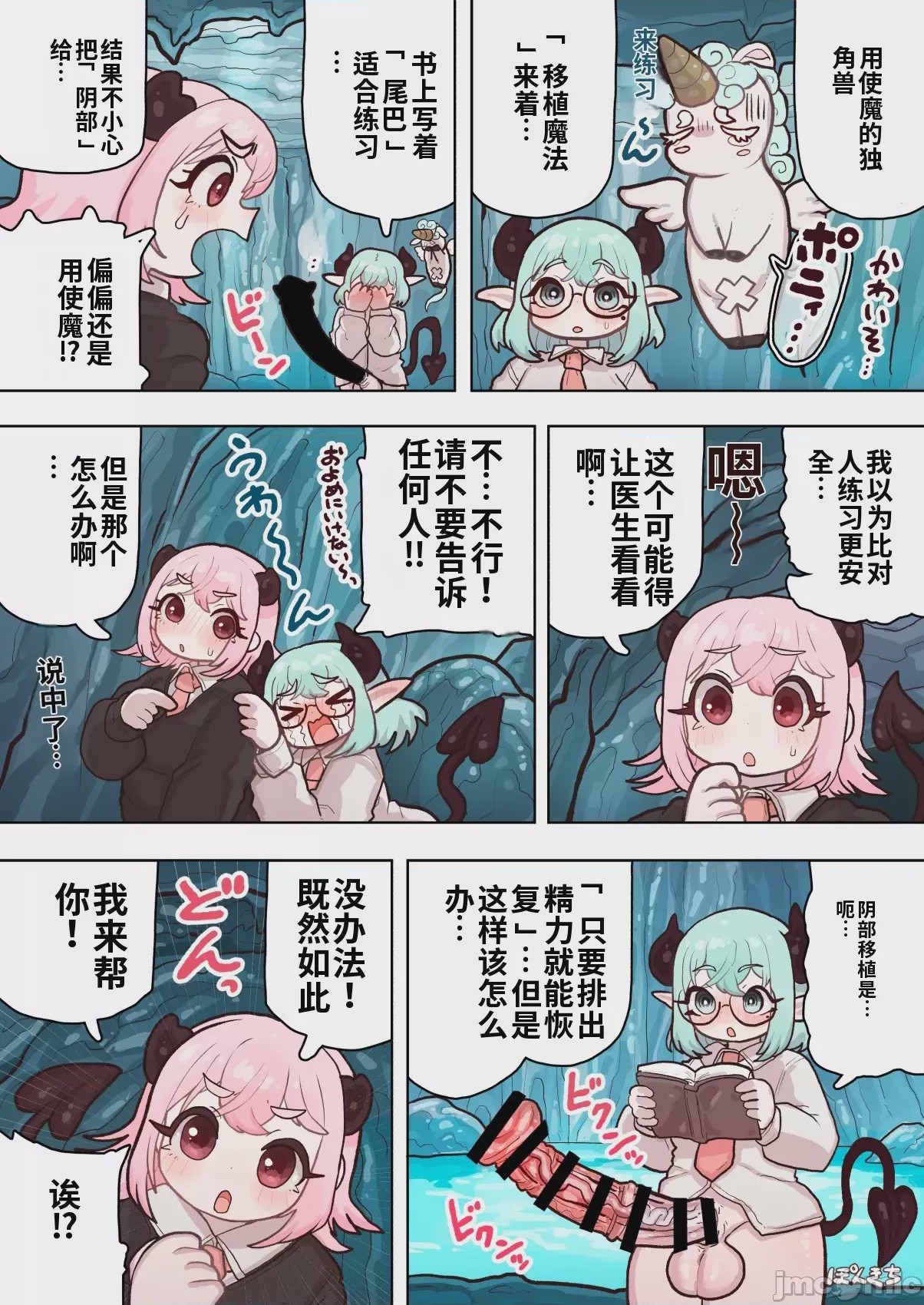 第1话, page 62