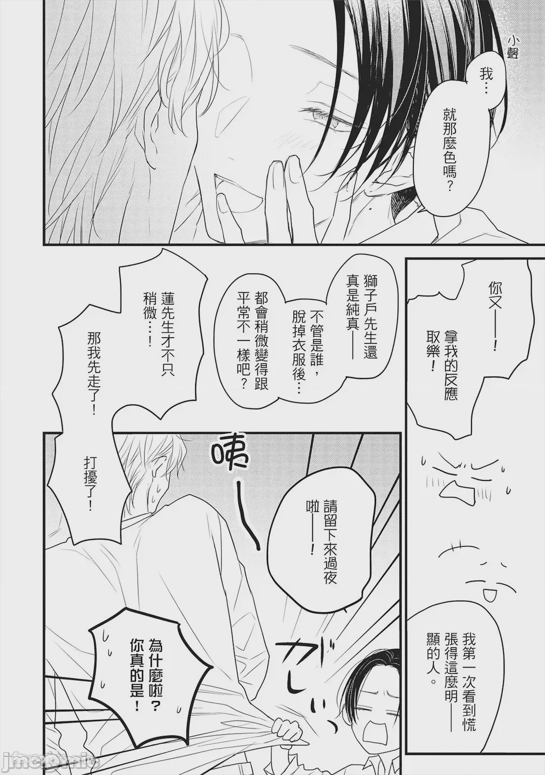 第1话, page 149