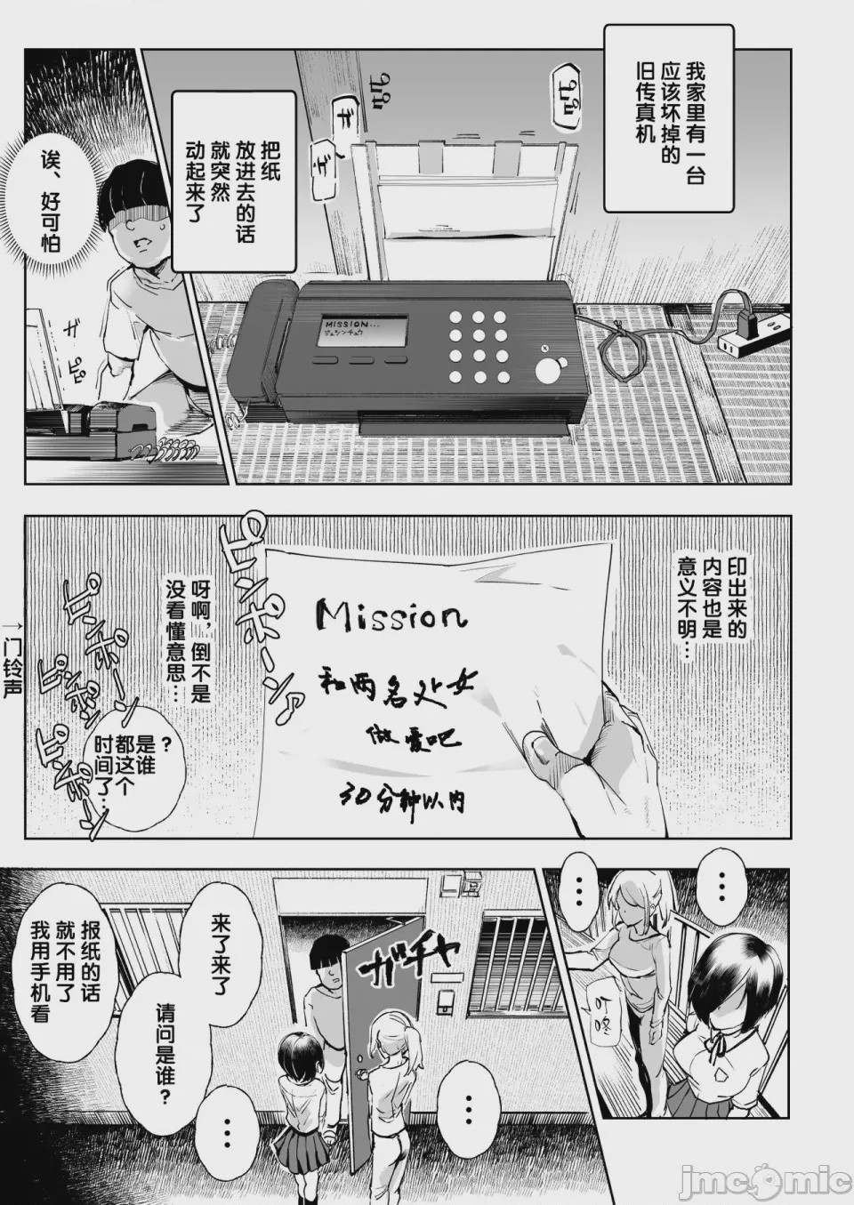 第1话, หน้า 1139