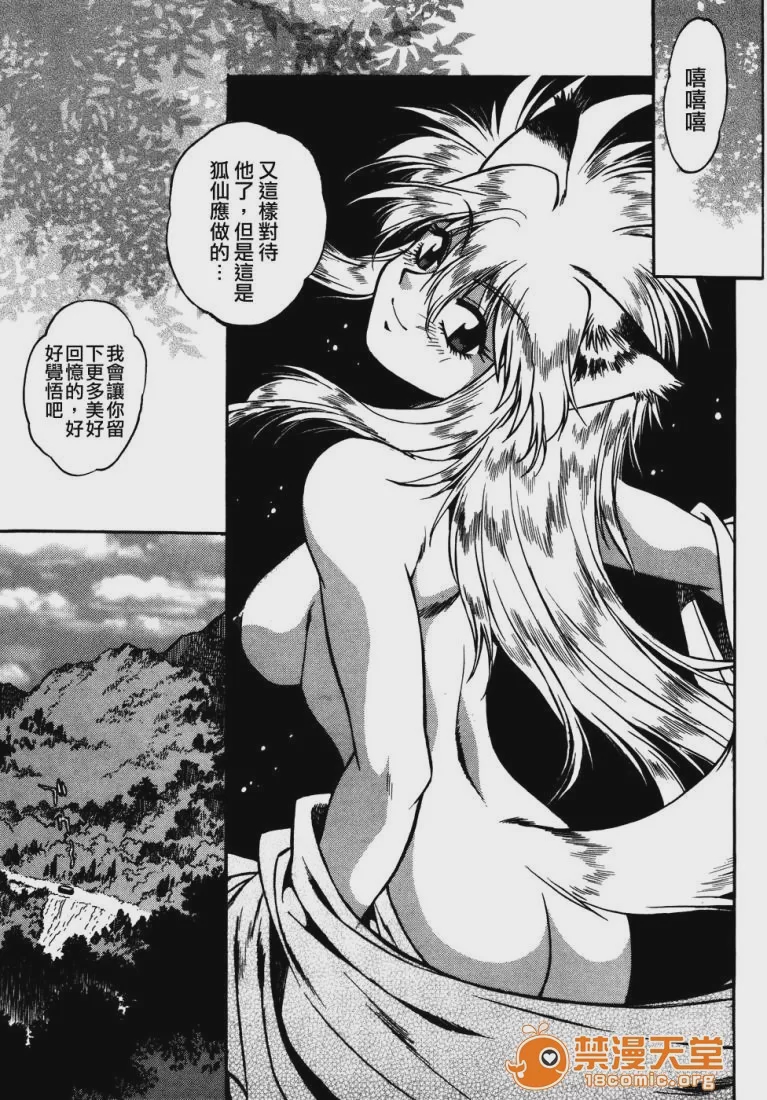 第1话, page 48