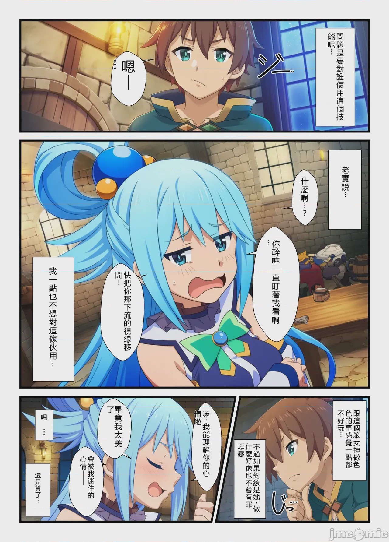 第1话, page 4